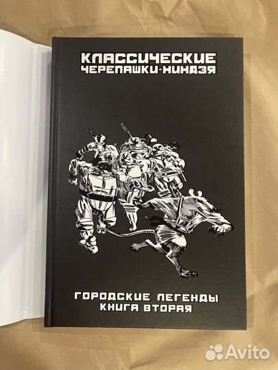 Комикс Черепашки-Ниндзя: Гор. Легенды. Кн.2 (с.о)