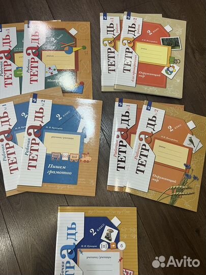 Рабочая тетрадь 2 класс
