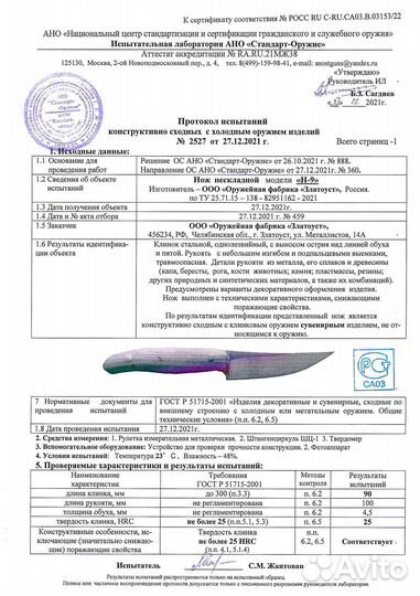 Нож для рыбалки «Грибник»