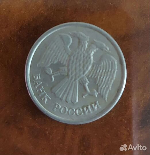 Монета 10рублей 1993 года магнитная
