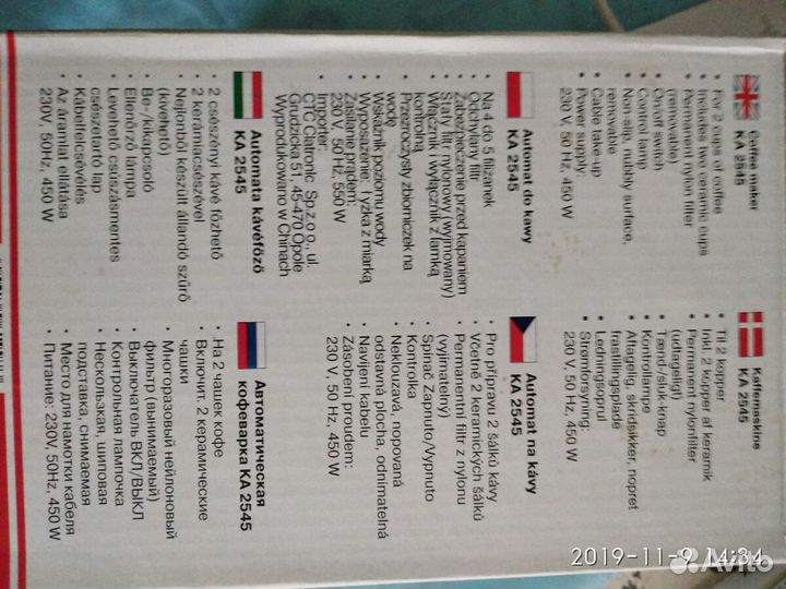 Кофемашина Clatronic KA 2545