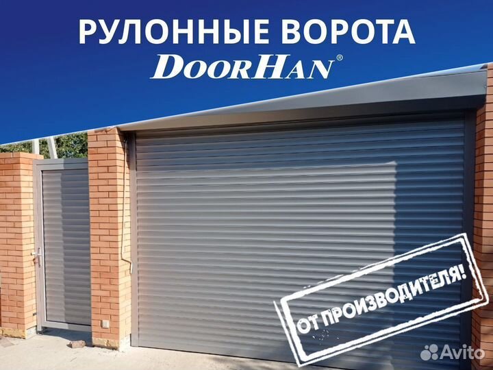 Рулонные ворота DoorHan