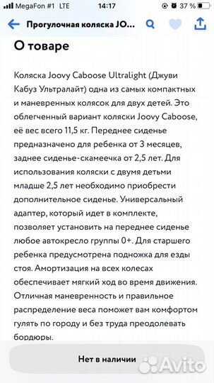 Коляска для погодок и двойни