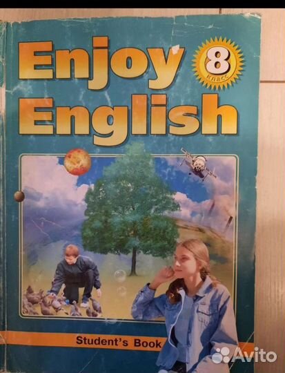 Учебники 8 класс