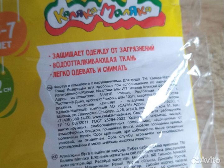 Новый фартук для труда с нарукавниками 4-7 синий