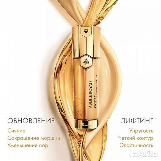 Сыворотка Guerlain Abeille Royale 12 мл