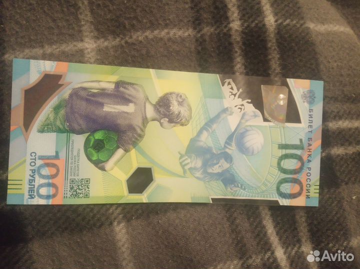 Юбилейные купюры