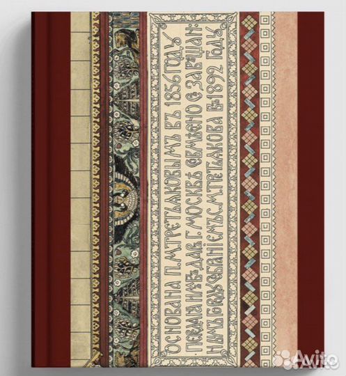 Русские коллекционеры. 7 книг