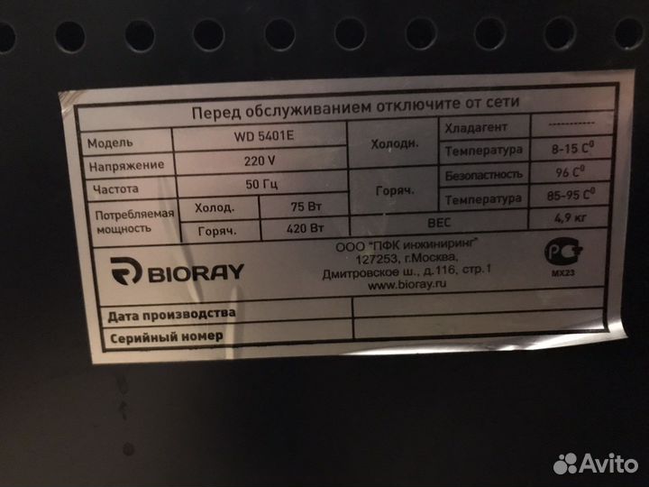 Кулер для воды bioray