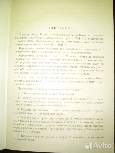 Маршрутник р.Волги