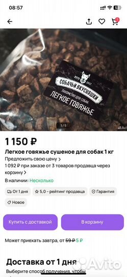 Легкое говяжье для собак