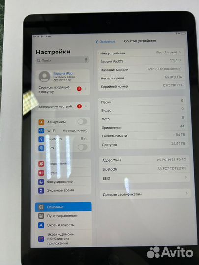 Apple iPad (9-го поколения) (2021)