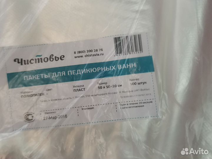 Пакеты для педикюрных ванн