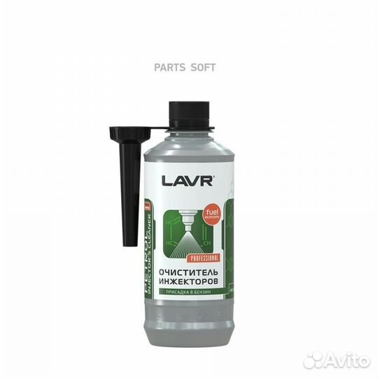 Lavr LN2109 Очиститель инжекторов 310мл (в бензин