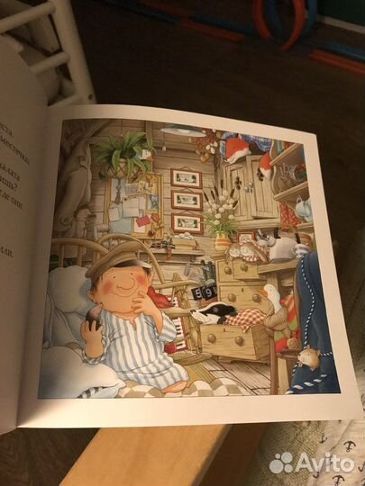 Ник Баттерворт «Однажды зимней ночью»