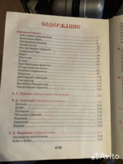 Детские книжки