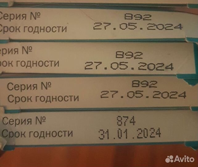 Тест полоски сателлит плюс