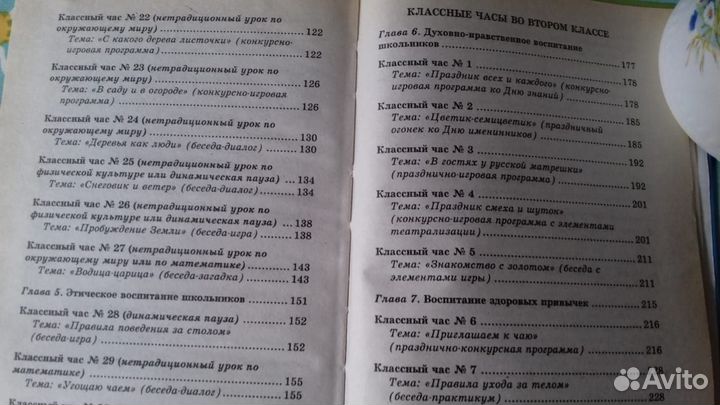 Николай Дик: Классные часы и нетрадиционные уроки