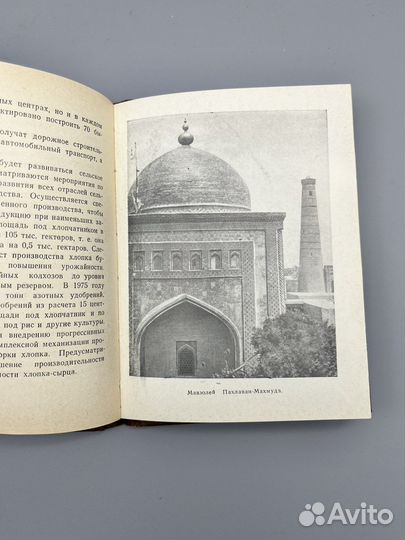 Путеводитель