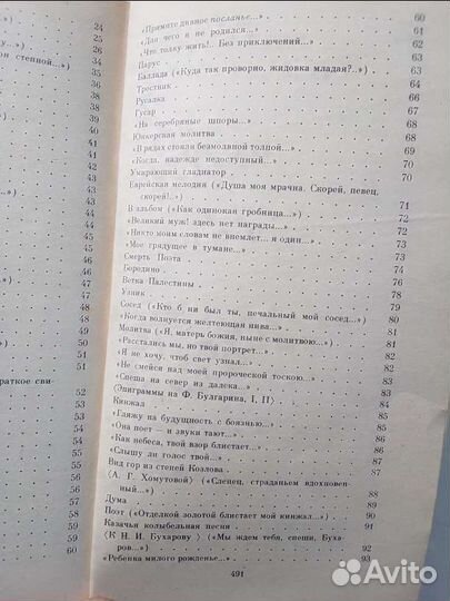 Книга Лермонтов М.Ю