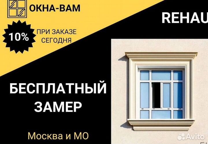 Пластиковые окна на заказ