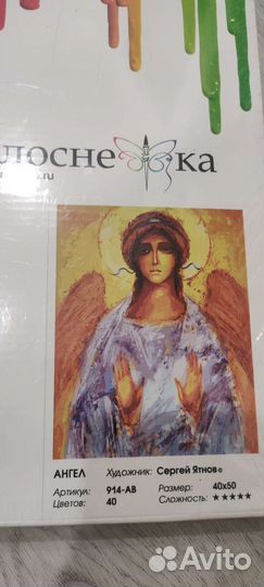 Картина по номерам