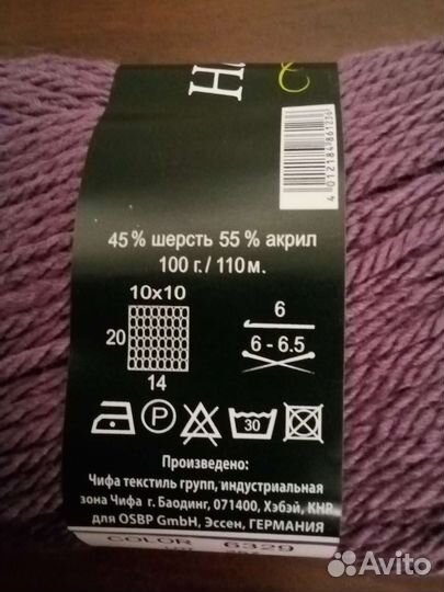 Пряжа Vita Harmony (полушерсть)