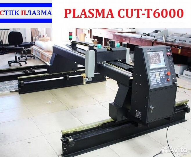 Станок плазменной резки с чпу от производителя