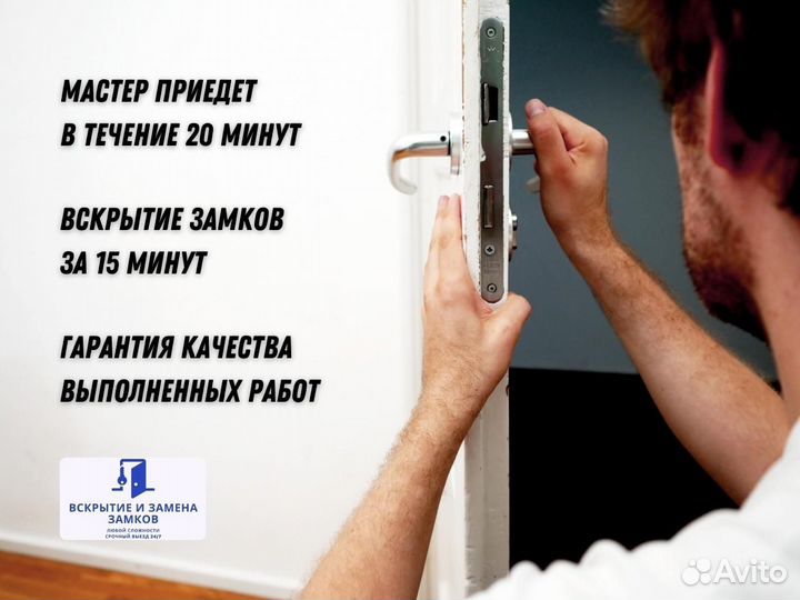 Вскрытие замков, ремонт замков, замена замков