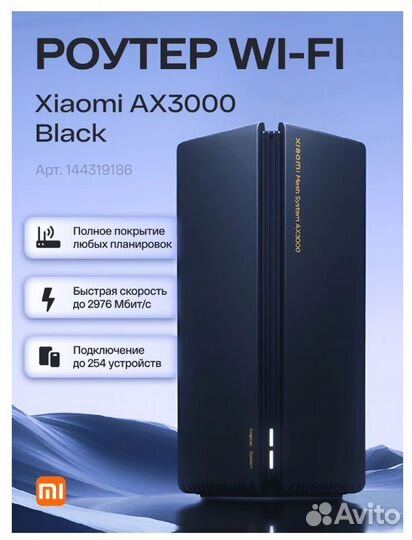 Wi-Fi роутер Xiaomi AX3000