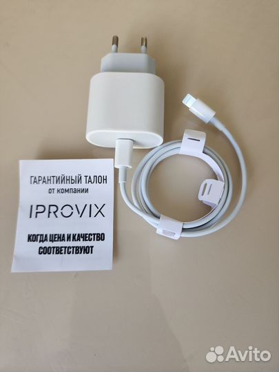 Зарядка для iPhone