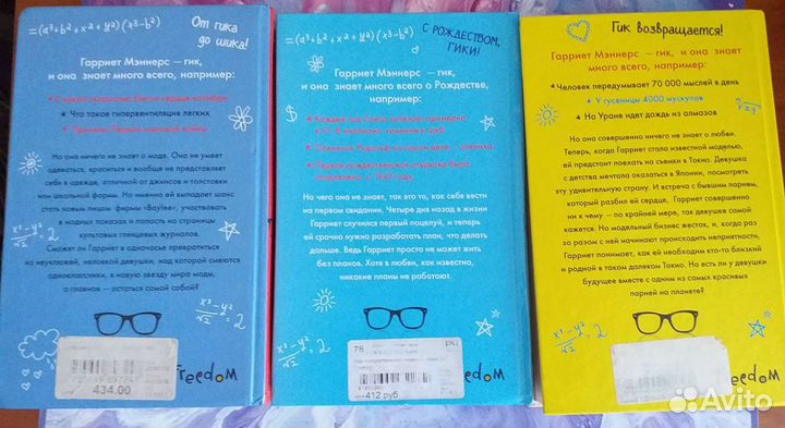 Книги Geek Girl