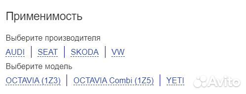 Подшипник передней ступицы audi seat skoda VW