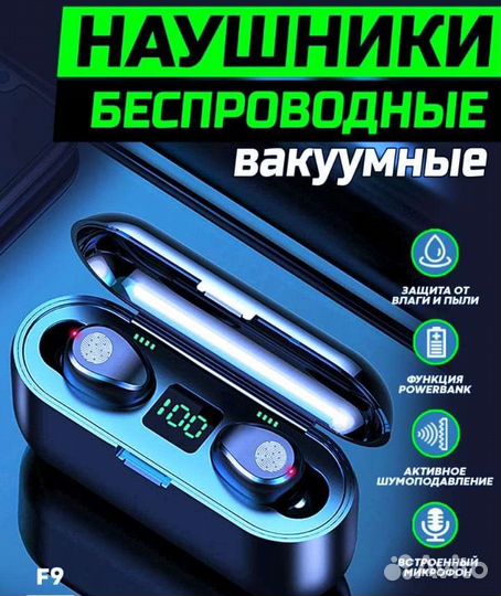 Беспроводные наушники