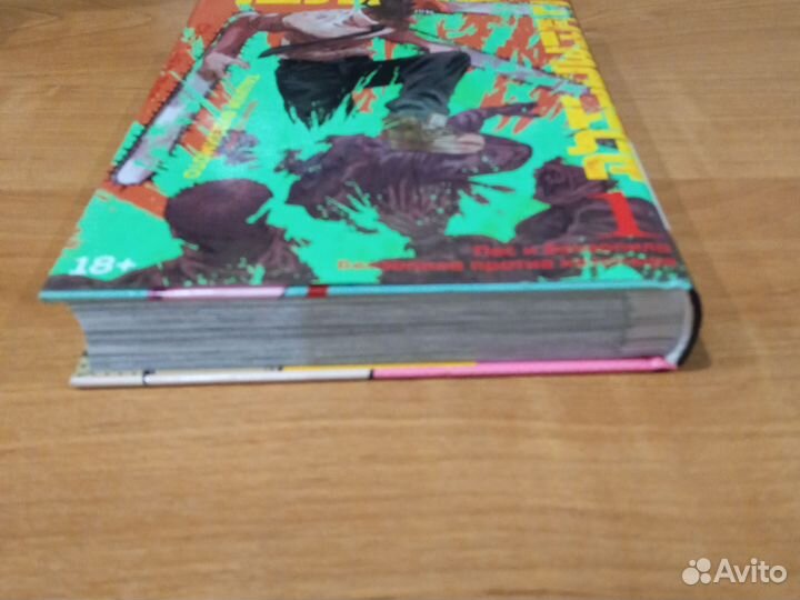 Человек-бензопила. Тацуки Фудзимото