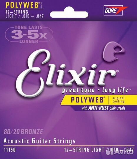 Струны для акустической гитары Elixir 11150 80-20