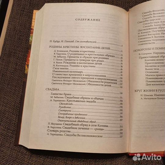 Книга. Русский дух. Круг жизни