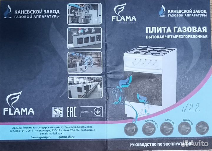 Газовая плита новая