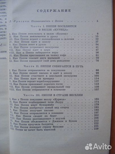 Линдгрен. Свифт. Волков. Конек-Горбунок