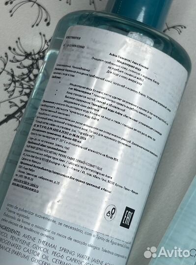 Мицелярная вода Avene cleanance