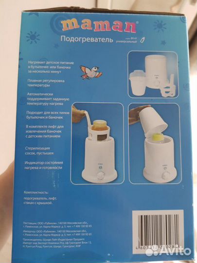 Подогреватель с функцией стерилизатора