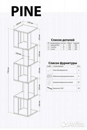 Стеллаж дуб sonoma pine