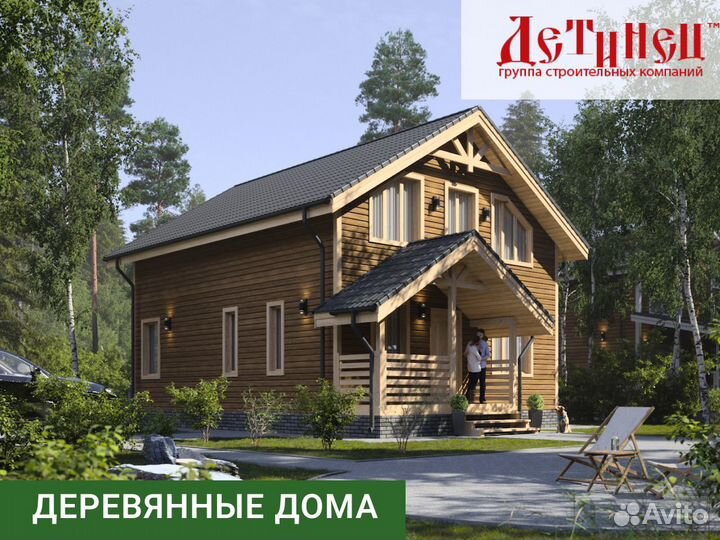 Дом из бруса 117 кв.м. + терраса 10 кв.м