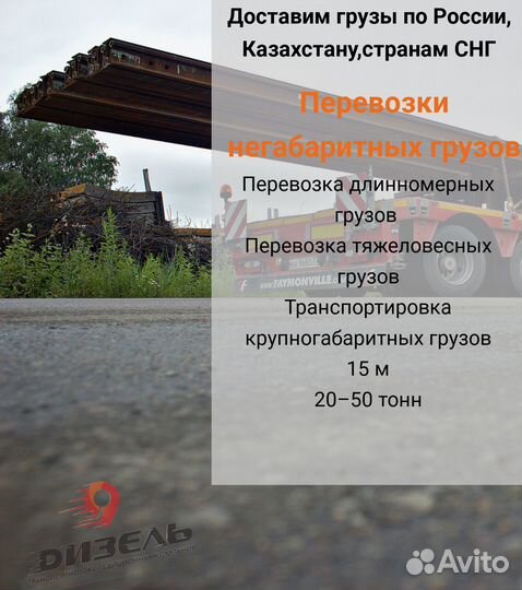 Грузоперевозки межгород