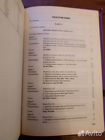 Английский для делового общения