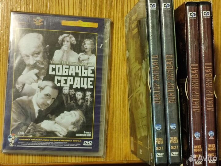 Доктор Живаго двд диски (весь сериал)