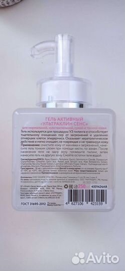 Аппарат для ультразвуковой чистки лица gezatone