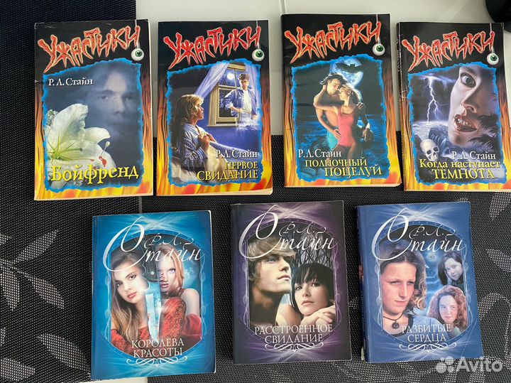Книги Р. Л. Стайн