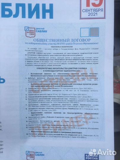 Политтехнолог