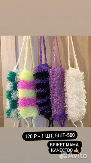 Мочалки ручной вязки